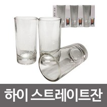 아트웨어 하이 스트레이트잔 3P 유리잔 글라스잔 양주잔 술잔