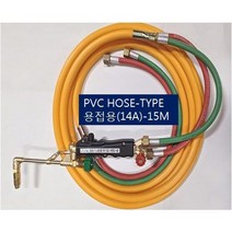 SOC산소호스 외줄산소호스 용접용(외경14A) SUS후렉시블/PVC호스-2종류 5M 7.5M 10M 15M 20M 용접토치 별매 SA-14A00M품명은 SOC토치포함, 1set, PH-14A15M