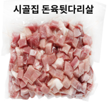 [시골집] 국내산 찌게용 돼지고기 돈육 뒷다리살 1.2kg, 돈육 뒷다라살1.2kg*4