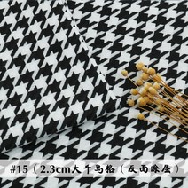 쇼파 커버 천갈이 패드 150cm X 100cm 폴리 에스터 직물 고급 물떼새 격자 무늬 원단 두꺼운 원사 염색 소파 베개 코튼 린넨 DIY 229aEA9c8