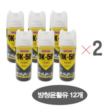 오공 오케이 OK-50 방청 윤활유 윤활제 녹방지 부식방지 소음제거제 360ml 12개