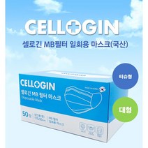 [100매]티슈형 MB필터 국산 셀로긴 덴탈 일회용 화이트/대형사이즈 성인용 국산 숨쉬기편한 Disposable Mask 100매
