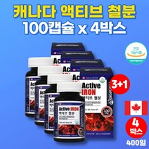 코스트코 트레이더스 초등 학생 20대 30대 40대 남성 여성 수유부 임산부 임신 산모 철분제 영양제 캐나다 직수입 캡슐 대용량, 4박스
