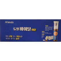 듀얼 바이탈 이뮨30일분(액상20ml+캡슐500ml+정500ml), 단품, 단품