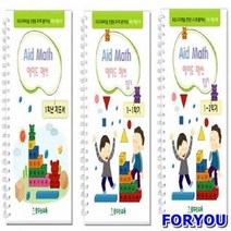 ForU2198 초등수학 학년 지도서 활동지 키즈에버 수학 창의 수학교재 가베 언어