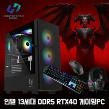 호스트컴 인텔 13세대 게이밍 조립컴퓨터 게임용 고사양 PC 롤 오버워치 로스트아크 배그 검은사막 본체, 게이밍PC06