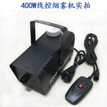 무대조명장비 500W 미니 연기 기계 웨딩 드라이아이스 기계 휴대용 원격 제어 스모그머신, 와이어 제어