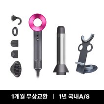 [세트구성] 정품 차이슨 드라이기 슈퍼소닉 / 5종세트 / 풀세트 / 한국형코드 / 고급형 BLDC 모터 / 고급 거치대 / CS1024, 페르시안블루