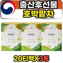 호박팥 물 티백 카페인없는 가벼운 차 출산후선물 탕비실 PUMPKIN 펌킨 레드빈 삼각티백 성인 여성 남성 식사후 아침에 마시는