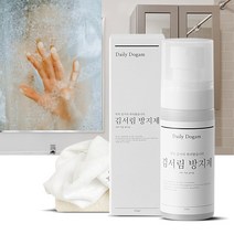 SK511김서림방지제 자동차습기제거 차유리스프레이 강력방지 겨울창문, 김서림 방지제 50ml