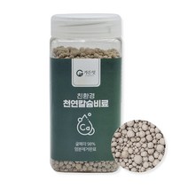 가든잇 천연칼슘비료 친환경 식물영양제 500g, 1개