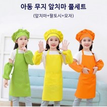 아동 앞치마 쉐프 모자 팔토시 풀 세트 키즈 어린이집 유치원 요리 단체 체험 학습 준비물, 핫핑크