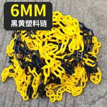 볼라드 주차 가드레일 이동식 금지 진입 설치, h 6mm굵은노란색과검은색체인은1미터길이입니다