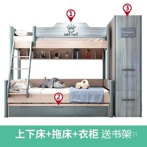 이층침대 2층침대 프레임 원목 계단 포함, 더 많은 조합, 이층 침대 + 드래그 침대 + 서랍형 옷장
