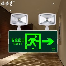 상가 건물 화재 비상 조명 LED 안전 출구 표시기, 구국가표준 다기능안전출구긴급 60분