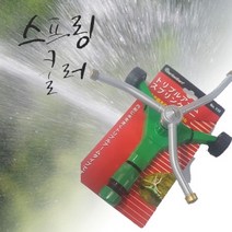 09fun 정원관리 MADE IN TAIWAN 이동식 바퀴형 스프링쿨러 NO930