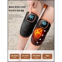 무릎 찜질기 치료기 온열기 물리 치료 관절 통증 찜질팩 재활 연골 관절염 할머니 선물, 블랙1개(온찜질3단+마사지3단+타이밍3단)