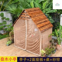 운치있는 오두막 원목 정자 야외 정원 별장 목장 조립형, 3.2.2*1.34m(의자테이블커튼포함)