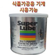 다목적 식용 구리스 수퍼루브 400G 캔 슈퍼루브 백색 콤프레샤 오일 식품용구리스 윤활유