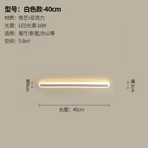스피알 간접등 홈데코 침실 독서등 서재 리모트 벽 조명, I.YH2904+화이트 60x9x3CM+24W+삼색광