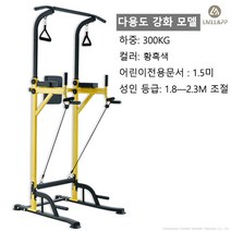 [국내배송]LMLL&PP철봉 치닝디핑 전신 운동 기구 가정용, LM80