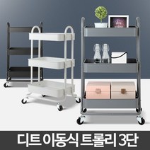 T/H_:디트 3단 이동식트롤리 틈새수납 기저귀선반 이동카트 : FL453FE0+VRF, (F/L) 블랙
