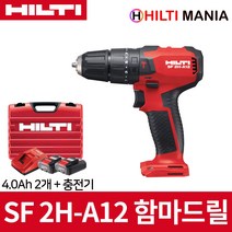 힐티 SF2H-A12 12V 충전 함마드릴 드라이버 4.0Ah 2개