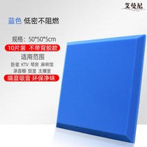 공사 시공 실내 방음벽 소음 방지 흡음재 차음 자재, R 저밀도무접착제파란색5cm