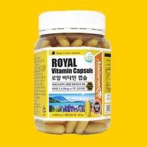 네추럴라이즈 로얄 비타민 캡슐 일석이조 가족선물