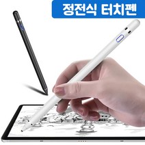 스마트 터치펜 178mm, 1개, 화이트