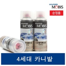 기아 4세대 카니발 KA4 자동차 페인트 붓펜 스프레이 현대모비스 순정품 셀프도색, 오로라블랙펄(ABP)