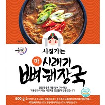 시집가는 청국장 마 시래기 뼈해장국 900g 2팩