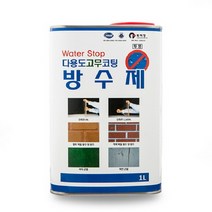 고무코팅 방수제 1L 방수코팅제 옥상방수제