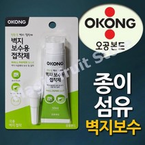 직물 벽지 점착제 섬유 보수용 종이 오공 실크용 스윗홈, 단품