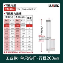 전동실린더 엑츄에이터 엑추에이터 전기 모터 리프트 소형 C2, 24V, 12mm/S-1000N, 200mm 스트로크  스팟