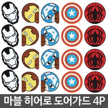 마블 도어가드 찍힘방지 스크래치방지 자동차 문콕방지, 아이언맨도어가드2, 1개