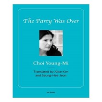 유니오니아시아 The Party Was Over