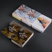 내손에 캘리그라피 엽서 100매 화이트 100A, 3개