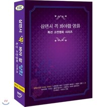 [DVD] 살면서꼭봐야할영화 특선 고전영화 시리즈 (10disc) - 장뤽고다르 여자는여자다 네멋대로해라외