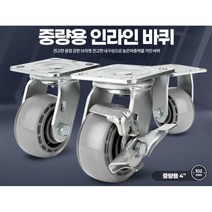 사각끌차 운반카 교체용 우레탄 바퀴 4인치 대차카트 쉽게일하기 손수레, 4인치인라인브레이크