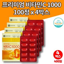 약국 퓨어 먹는 고농축 비타민C 학생 청소년 중학생 고등학생 고3 수험생 비타민 씨 1000 아스코르브산 VITAMINC 비타민B1 B6 아연 마그네슘, 4박스