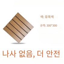 2023 고급 바닥 야외 발코니 테라스 정원 수정 자체 포장, 티크 나무 * 10, 자연 색상