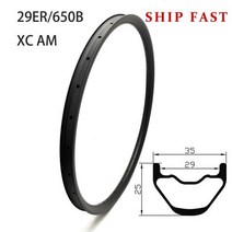 하이브리드자전거 출퇴근 29er650b 카본 Mtb 자전거 휠 35mm x 25mm 튜브리스 XC AM 맞춤형 림 내부 29mm 산악 링 빠른 배송 28h 32h, 01 29er, 06 UD glossy 28h