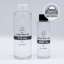 흰둥이네레진 400G 투명 크리스탈 에폭시 레진 아트 공예 재료, 주제(300g)+경화제(100g), 레진+나무스틱+비커