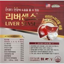 약국정품 리버센스 간영양제 120정 4개월분