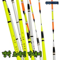 명작조구 막대찌 반자립찌 그곳에머무리 낚시찌 갯바위낚시 양어장낚시 통영찌 유료낚시터, 3호