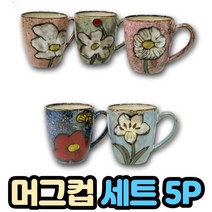 꽃무늬 머그컵 세트