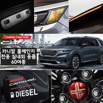 가오 4세대 카니발 리플렉터 도어캐치 도어스트라이커 주유구 주차번호판 도어스커프 커버 몰딩, k55 메탈 회전 주차번호판 / 시그니쳐_다크 그레이
