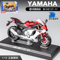 YZF-R1 야마하 오토바이 1:12 모형 장식용 미니카 모델 다이캐스트 미니어처, 빨간색