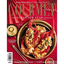 Gourmet Traveller Australia 2023년2월호 () - 당일발송